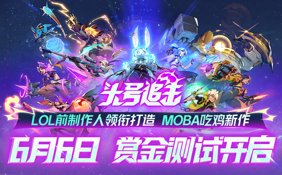 头号追击官网